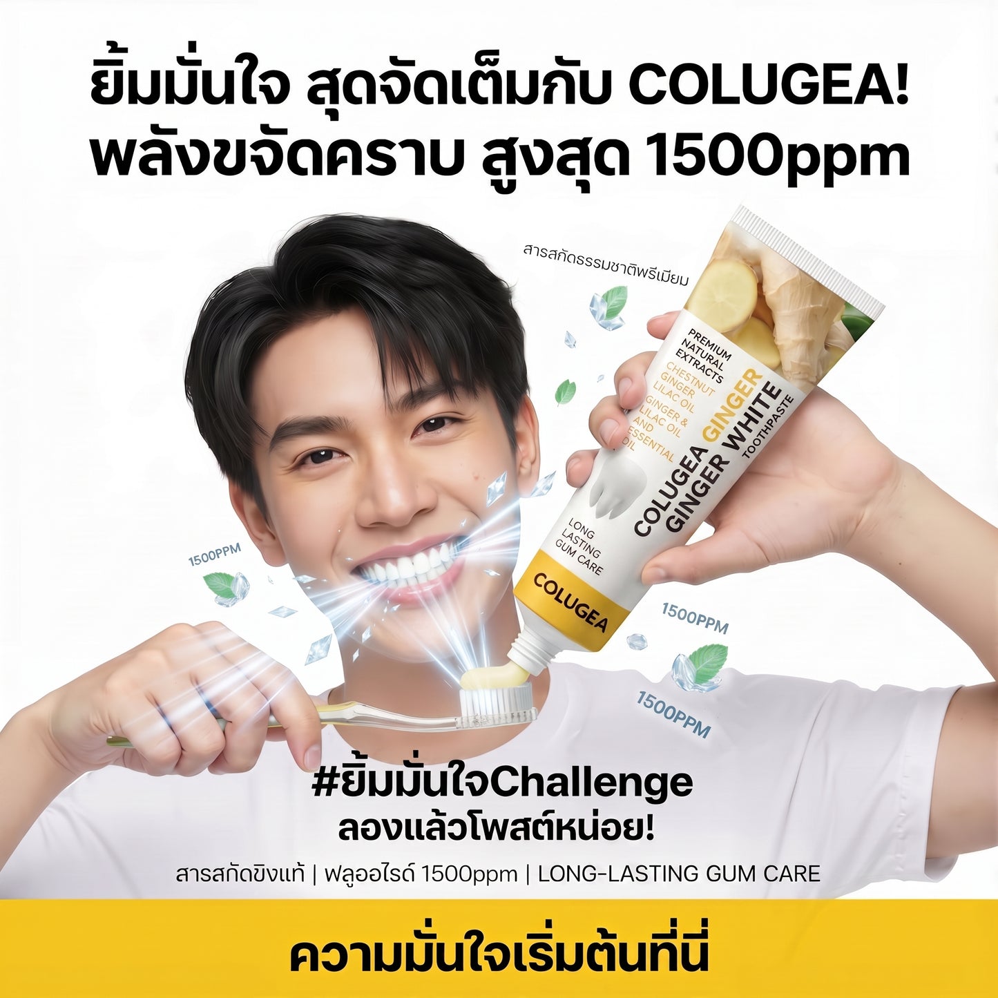 3 วินาทีเปลี่ยนฟันเหลืองพังๆ ให้ขาววิ้งจนคนทัก! 😱🔥