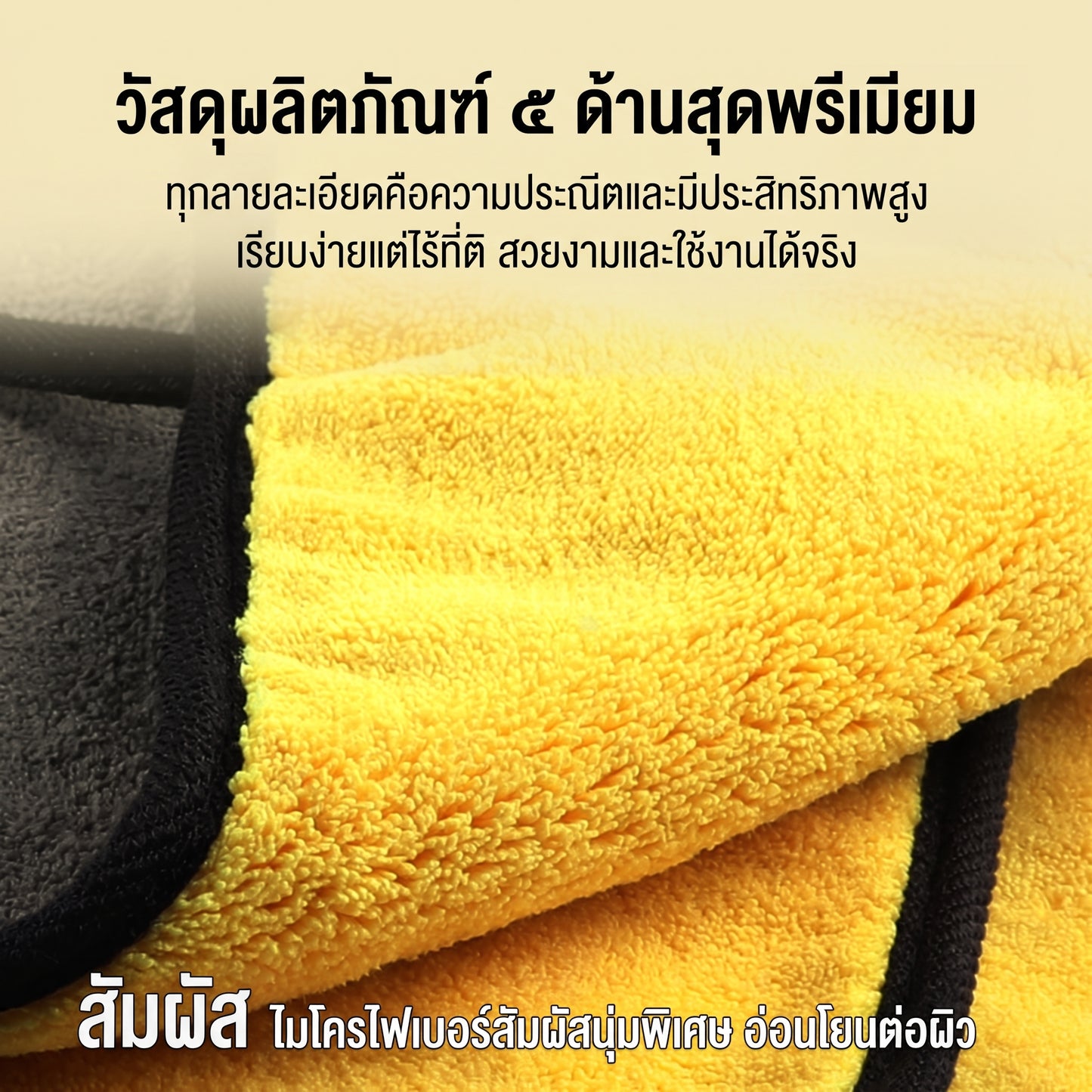 พลังซับน้ำหลักลิตรในวิเดียว! 😱 ผ้าเช็ดรถนาโนหนานุ่ม คนรักรถต้องมี (มี COD)