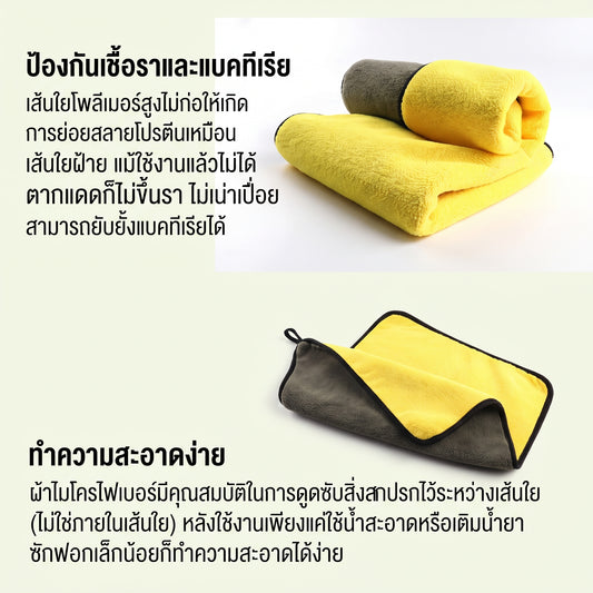 พลังซับน้ำหลักลิตรในวิเดียว! 😱 ผ้าเช็ดรถนาโนหนานุ่ม คนรักรถต้องมี (มี COD)
