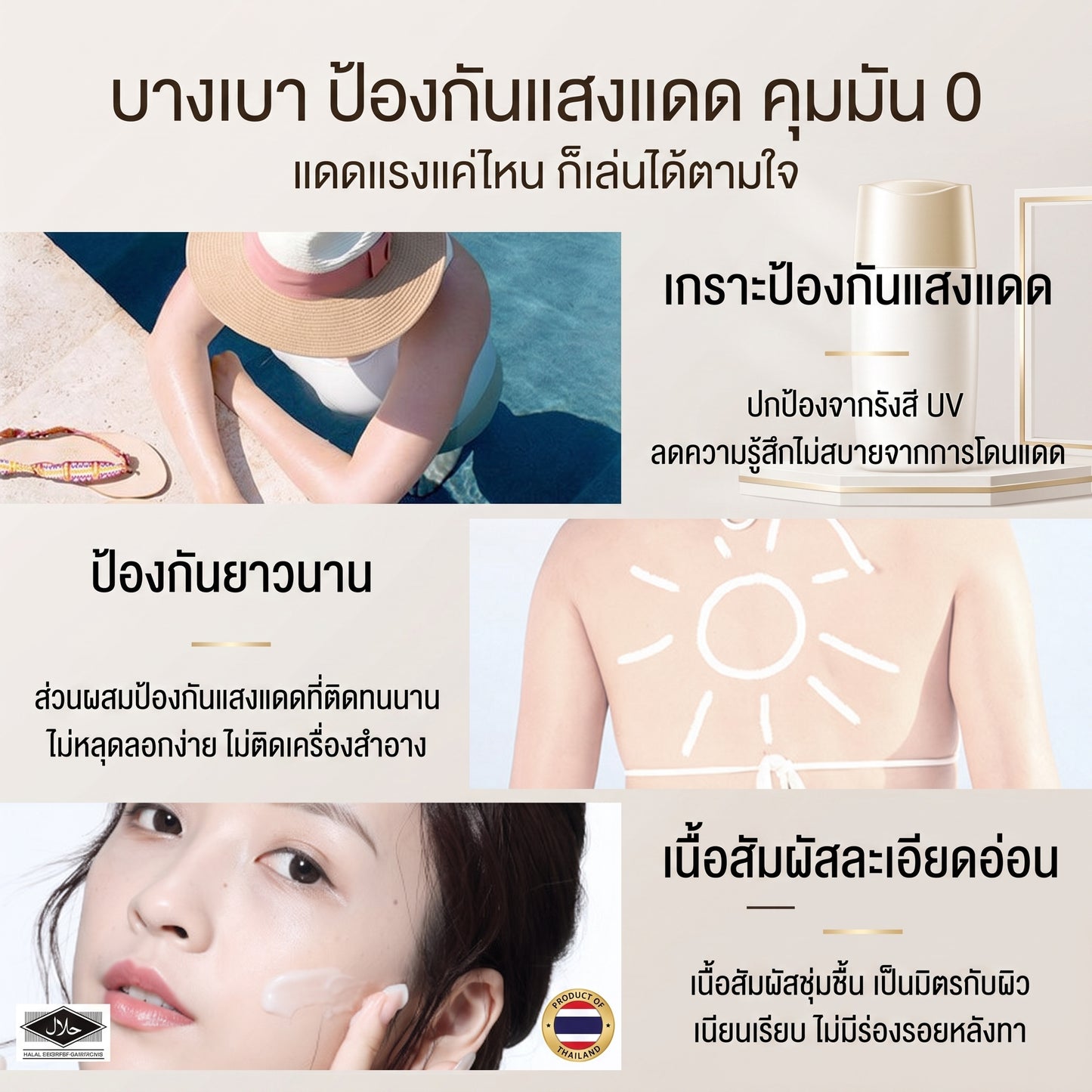 ของดีต้องตุน! ซื้อสเปรย์กันแดด แถมฟรีครีมกันแดดและมาส์กหน้าใส มีเก็บเงินปลายทาง รีบกดก่อนหมด 🛒💥