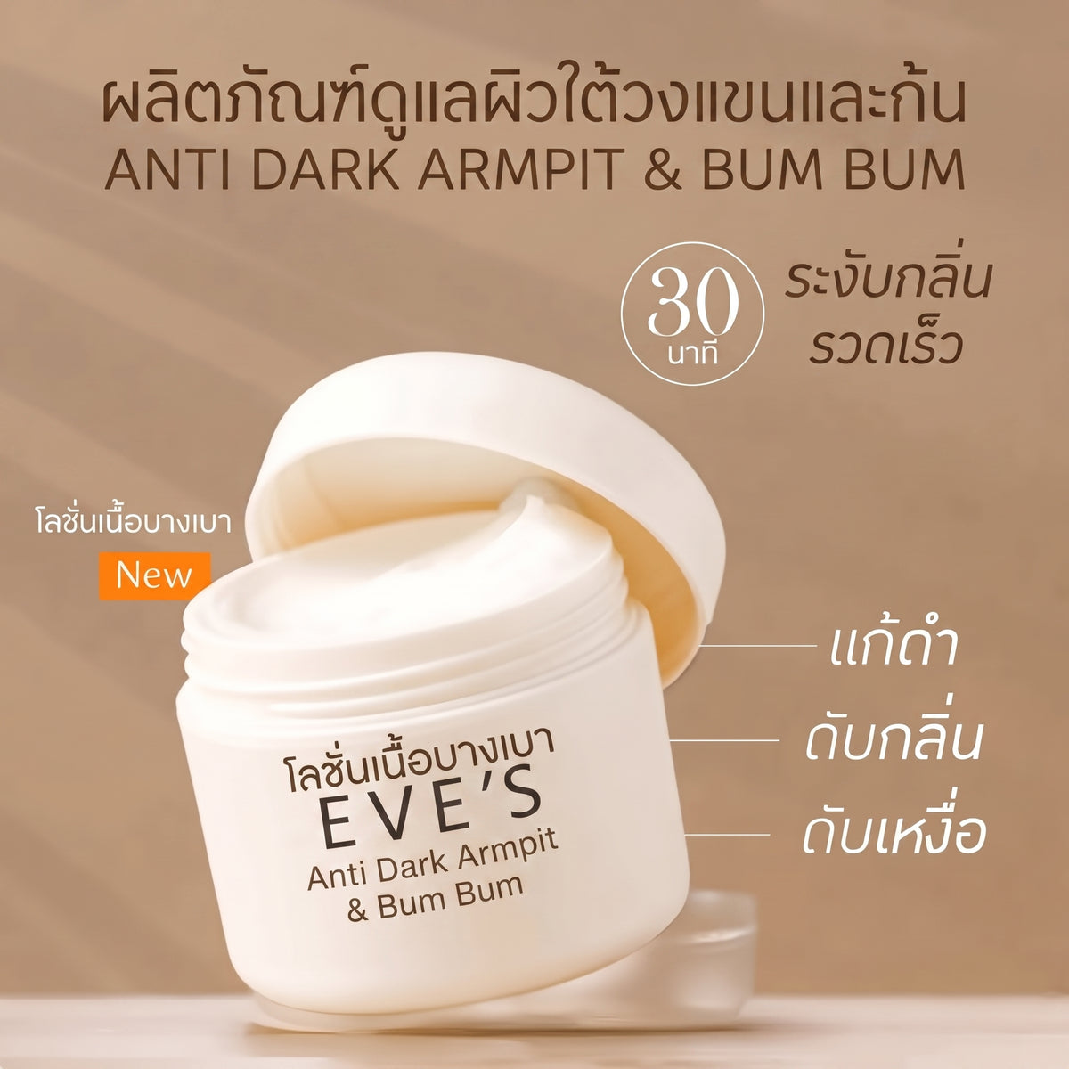 ช็อตฟีลแรงมาก! รักแร้ดำ มีกลิ่น ใครเห็นก็ส่ายหัว... จัดการด่วนก่อน “สังคมแบน”! ❌🔥