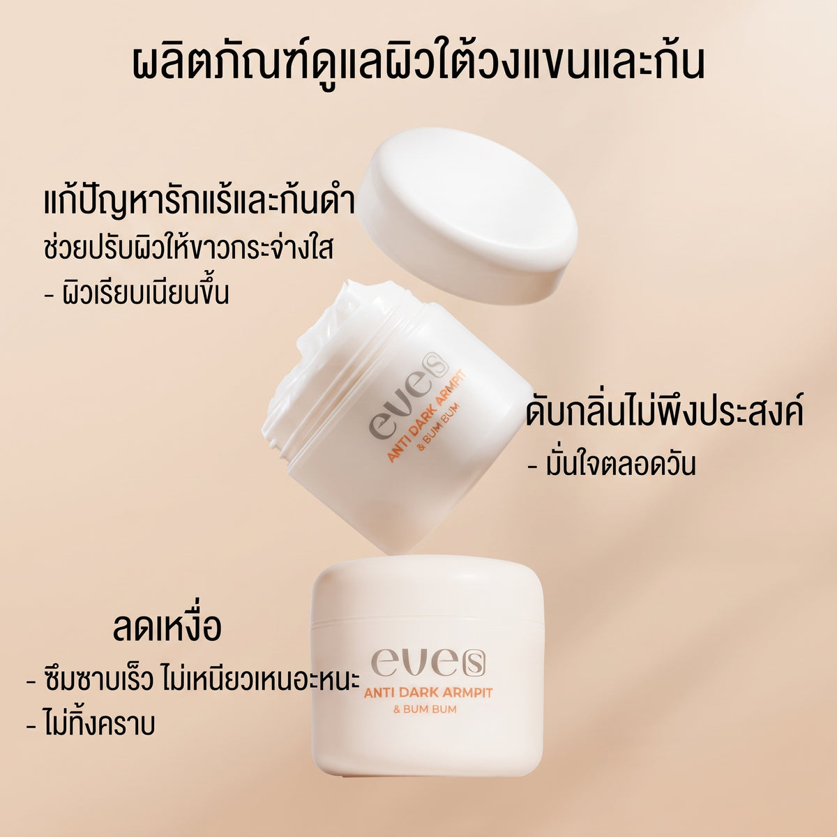 ช็อตฟีลแรงมาก! รักแร้ดำ มีกลิ่น ใครเห็นก็ส่ายหัว... จัดการด่วนก่อน “สังคมแบน”! ❌🔥