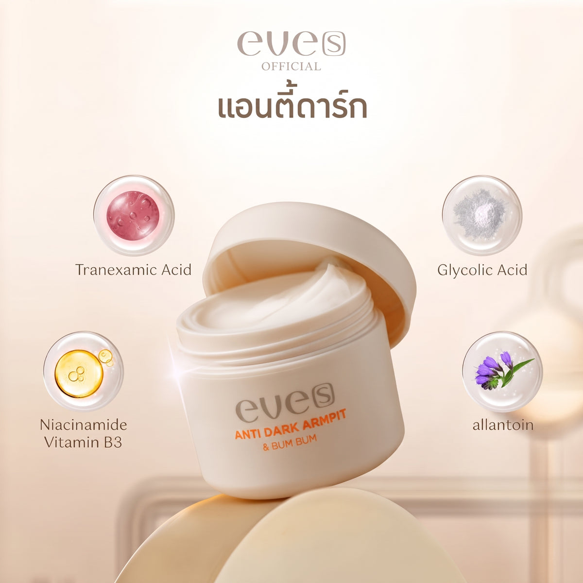 ช็อตฟีลแรงมาก! รักแร้ดำ มีกลิ่น ใครเห็นก็ส่ายหัว... จัดการด่วนก่อน “สังคมแบน”! ❌🔥