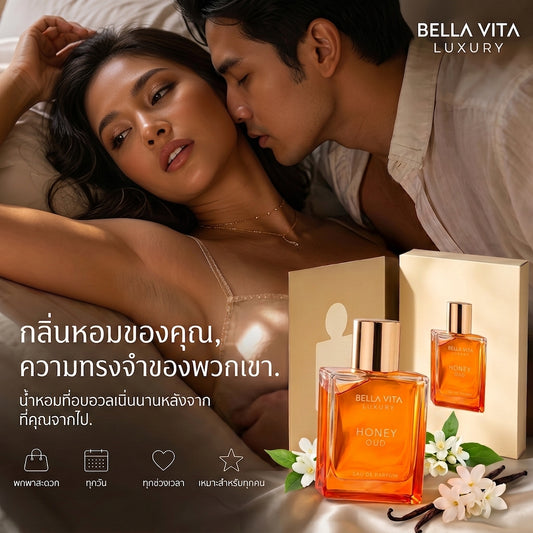 น้ำหอมสุดหรู