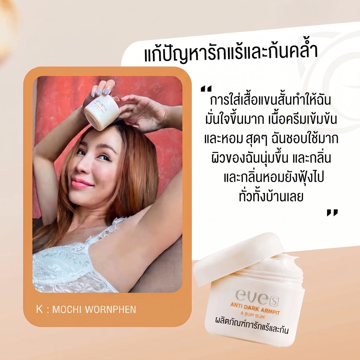 ช็อตฟีลแรงมาก! รักแร้ดำ มีกลิ่น ใครเห็นก็ส่ายหัว... จัดการด่วนก่อน “สังคมแบน”! ❌🔥