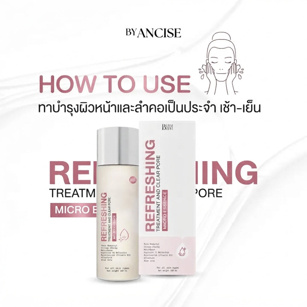 บอกลาปัญหาผิวรูขุมขนกว้าง! น้ำตบไมโครเอสเซนส์ BLAIMBOOH ยอดฮิต รีบูตผิวใส เนียนนุ่ม อิ่มน้ำในขวดเดียว!
