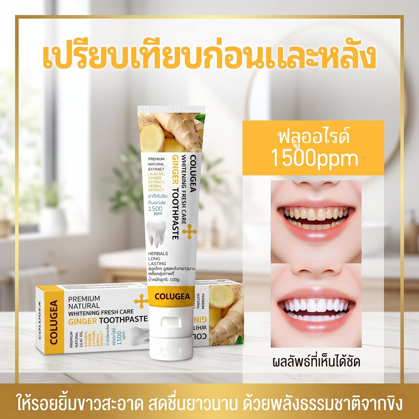 3 วินาทีเปลี่ยนฟันเหลืองพังๆ ให้ขาววิ้งจนคนทัก! 😱🔥