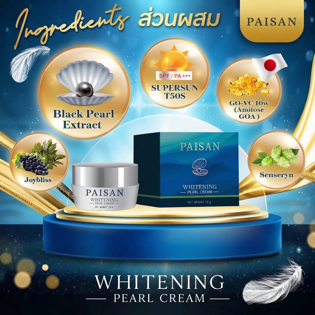 PAISAN ครีมไข่มุกดำ 3in1 ลดเลือนริ้วรอย ผิวกระจ่างใส ผิวกระชับเรียบเนียน