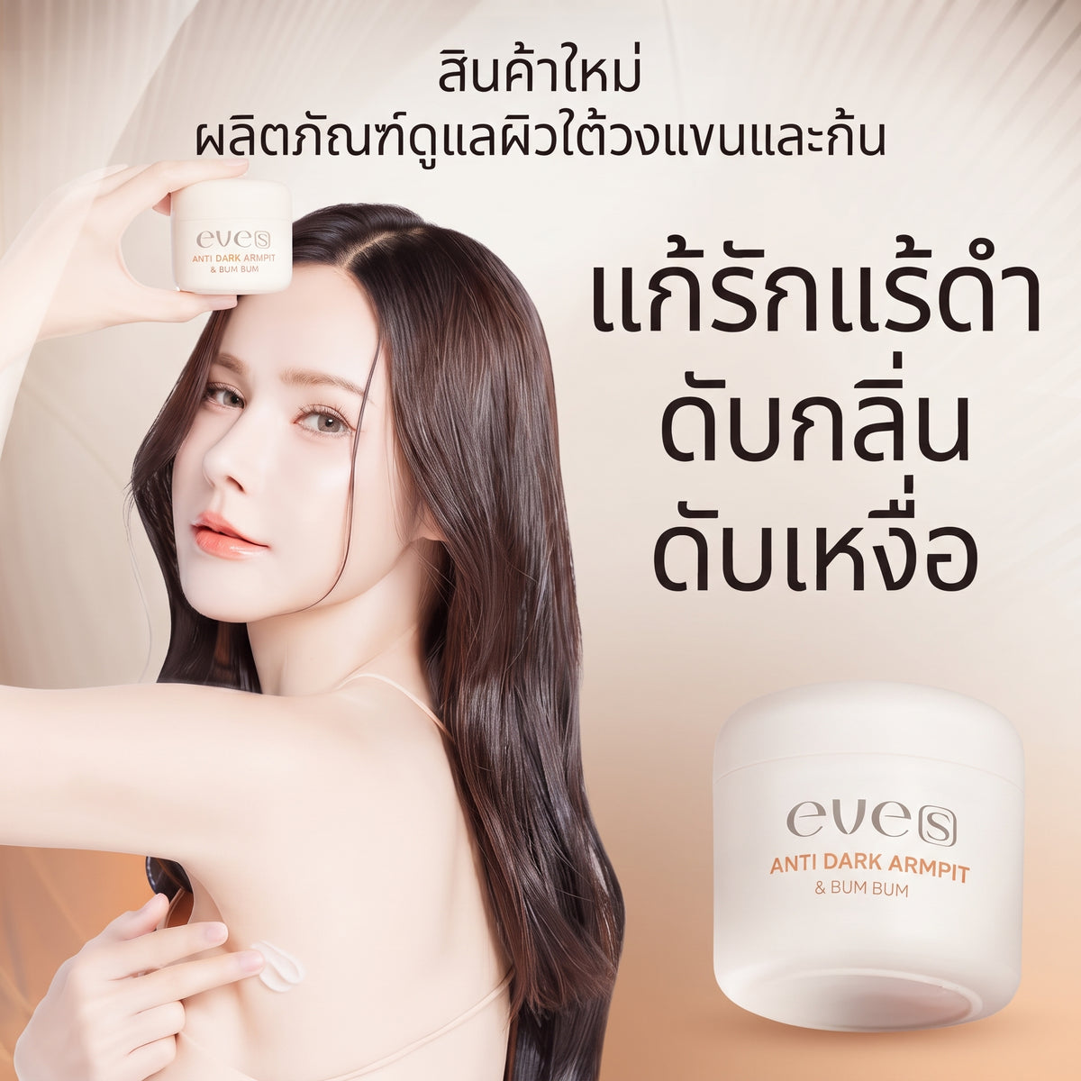 ช็อตฟีลแรงมาก! รักแร้ดำ มีกลิ่น ใครเห็นก็ส่ายหัว... จัดการด่วนก่อน “สังคมแบน”! ❌🔥