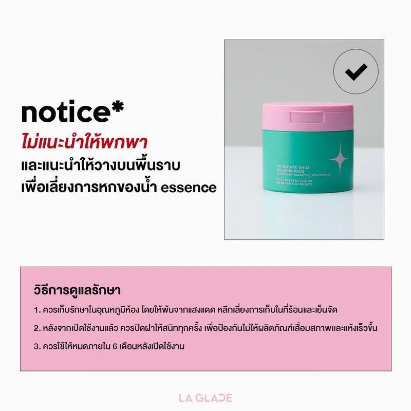 เติมน้ำให้ผิว อ่อนโยน ปรับผิวเรียบเนียน