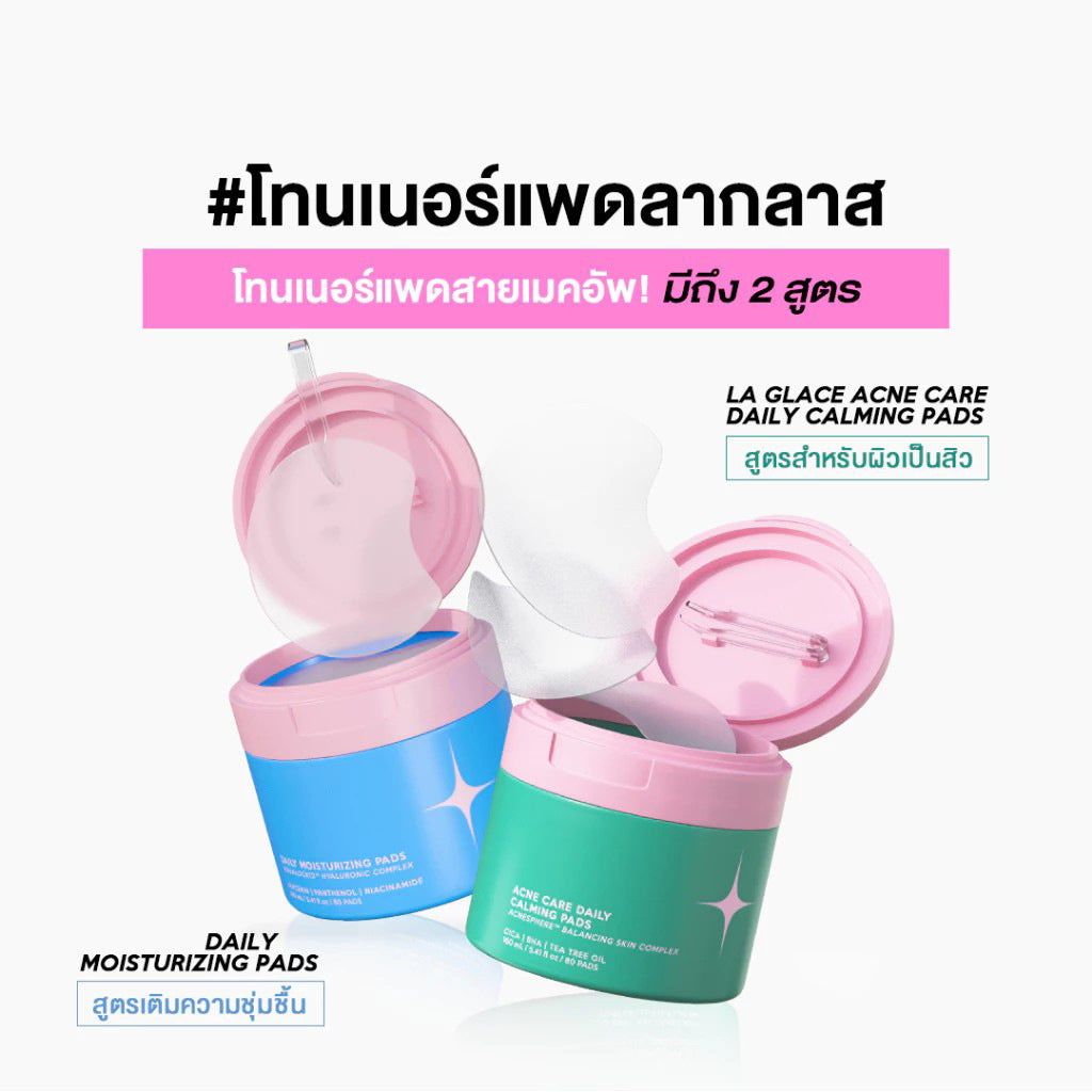 เติมน้ำให้ผิว อ่อนโยน ปรับผิวเรียบเนียน