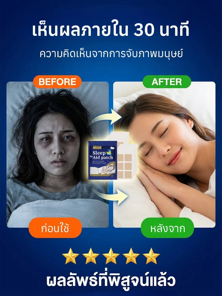 แผ่นแปะสมุนไพรช่วยบรรเทาความวิตกกังวลและความเครียด