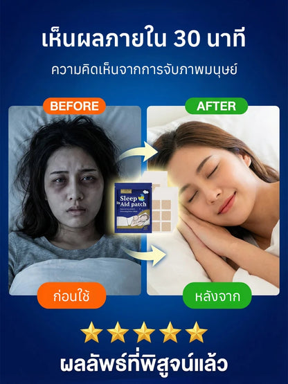 แผ่นแปะสมุนไพรช่วยบรรเทาความวิตกกังวลและความเครียด