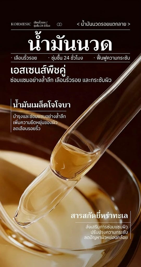 น้ำมันบำรุงผิวจากธรรมชาติที่ช่วยลดรอยแผลเป็นและจุดด่างดำ