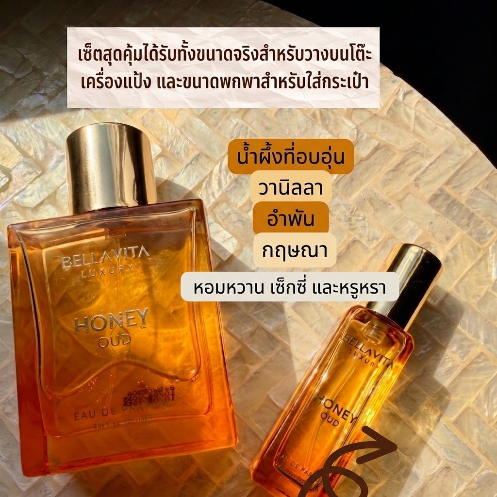 น้ำหอมสุดหรู