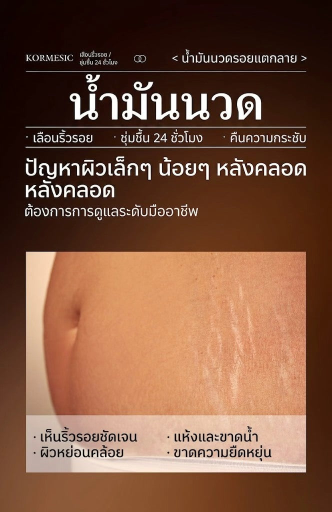 น้ำมันบำรุงผิวจากธรรมชาติที่ช่วยลดรอยแผลเป็นและจุดด่างดำ