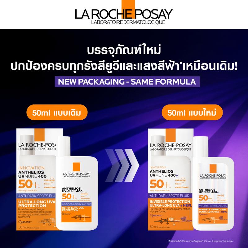 กันแดดลดรอยดำ La Roche-Posay UVMune 400 ป้องกันฝ้าแดด เนื้อฟลูอิด บางเบา ซึมไว