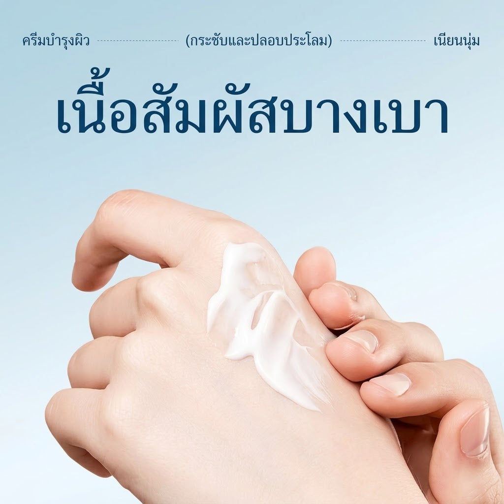 ดร.พงศ์ U9.9 ครีมผลัดเซลล์ผิว ยูเรีย 9.99%