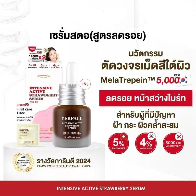 เซรั่มสตอเบอร์รี่