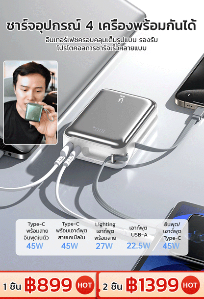 พาวเวอร์แบงค์พกพาแบบ 3-in-1 จากอเมริกา