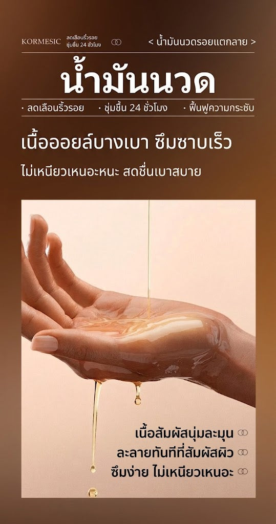 น้ำมันบำรุงผิวจากธรรมชาติที่ช่วยลดรอยแผลเป็นและจุดด่างดำ