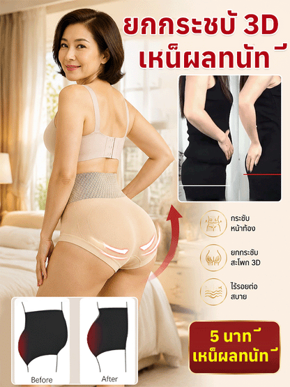 【ชุดกระชับสัดส่วน】ปรับรูปร่าง กระชับเอว ไม่มีรอย